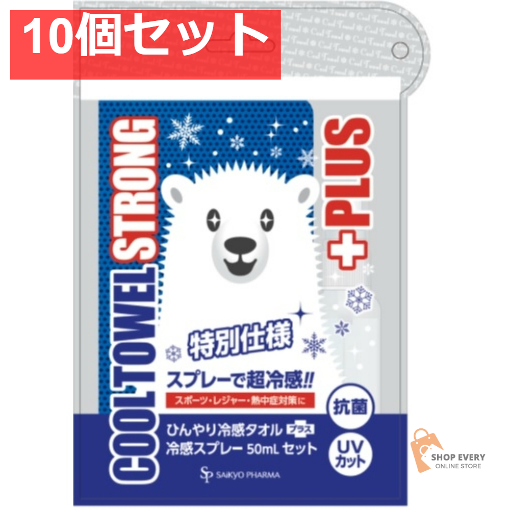 クールタオル ストロングプラス クラシックブルー 10個セット まとめ売り