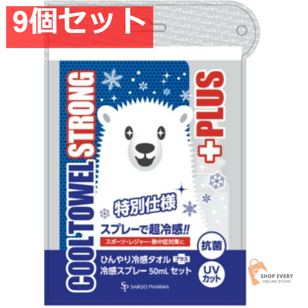 クールタオル ストロングプラス クラシックブルー 9個セット まとめ売り