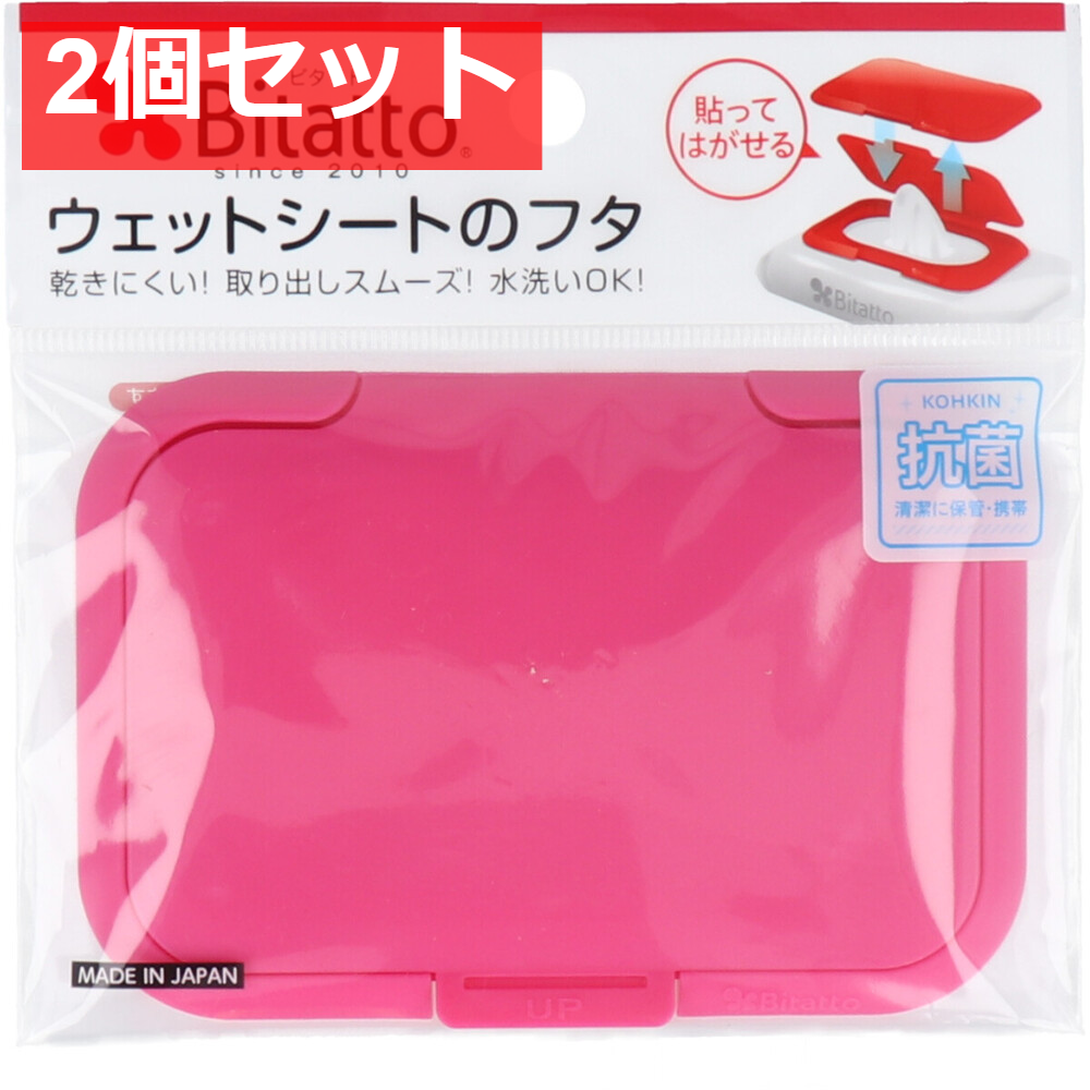 ビタット(Ｂｉｔａｔｔｏ) ウェットシートのフタ ストロベリー 2個セット まとめ売り