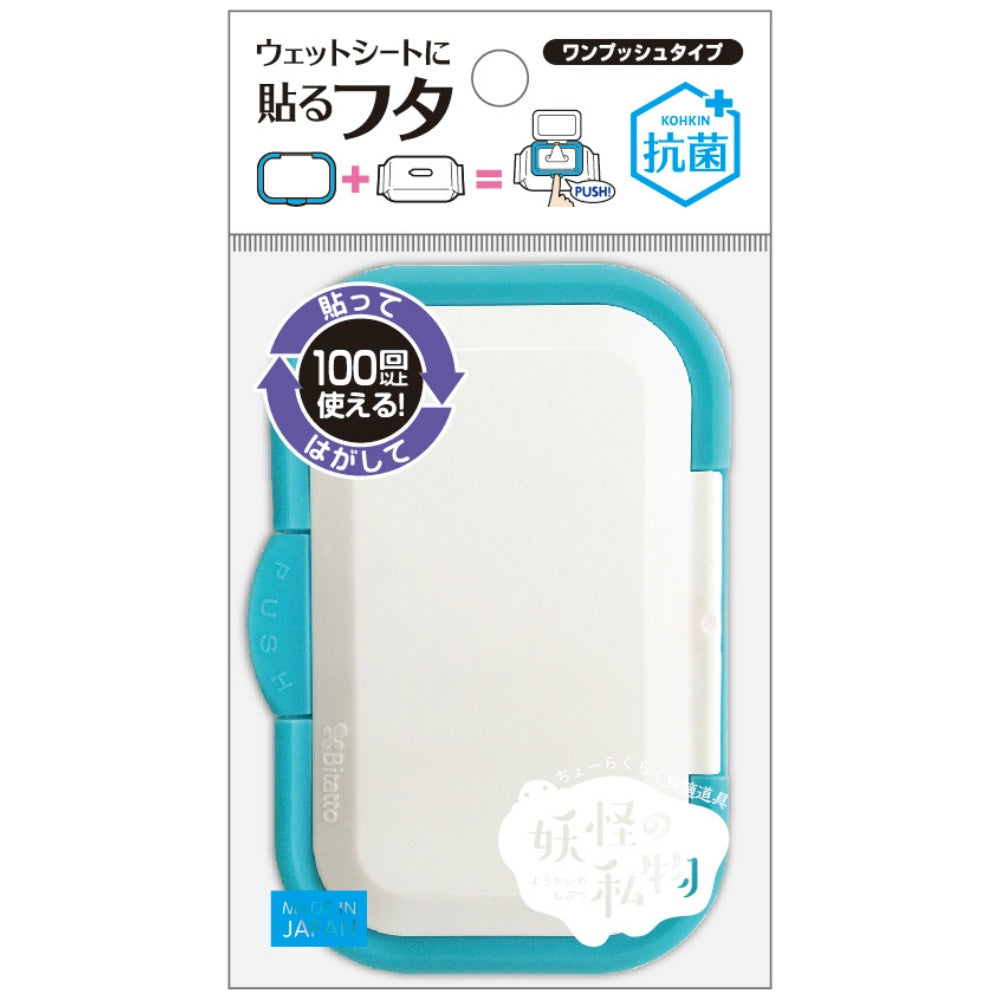 妖怪の私物 便利なワンプッシュ ホワイト＆シアン
