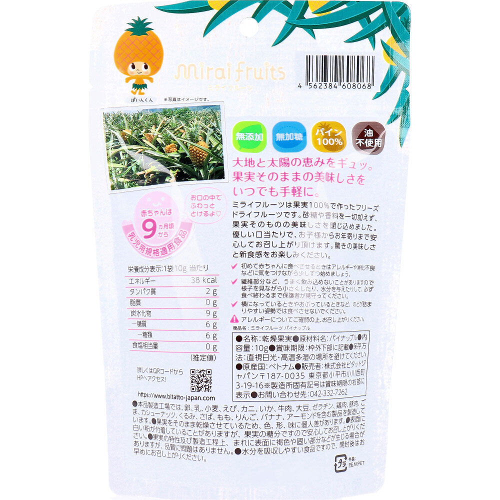 ミライフルーツ パイナップル 10g 6個セット まとめ売り