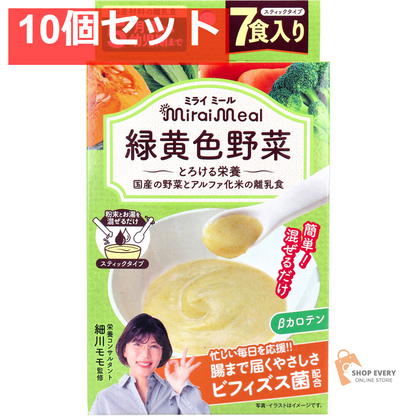 ミライミール 緑黄色野菜 スティックタイプ 7包入 10個セット まとめ売り