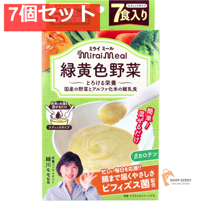 ミライミール 緑黄色野菜 スティックタイプ 7包入 7個セット まとめ売り