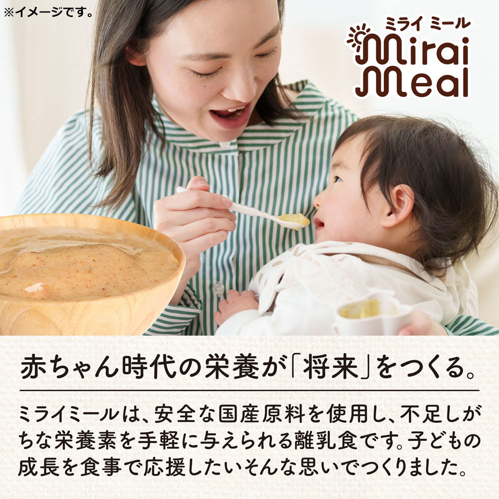 ミライミール 緑黄色野菜 スティックタイプ 7包入 9個セット まとめ売り