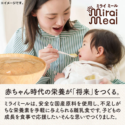 ミライミール 緑黄色野菜 スティックタイプ 7包入 9個セット まとめ売り