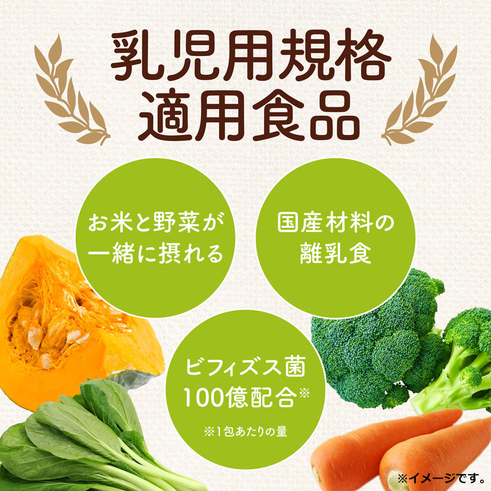 ミライミール 緑黄色野菜 スティックタイプ 7包入 5個セット まとめ売り