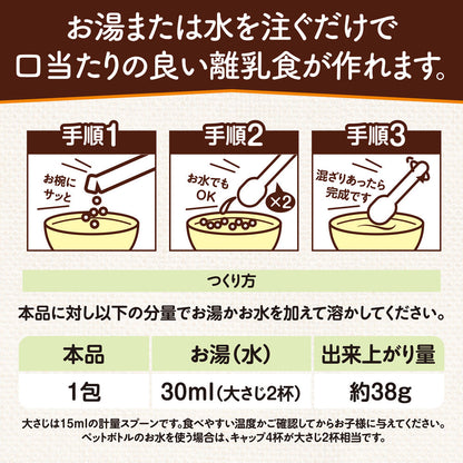ミライミール 緑黄色野菜 スティックタイプ 7包入 8個セット まとめ売り