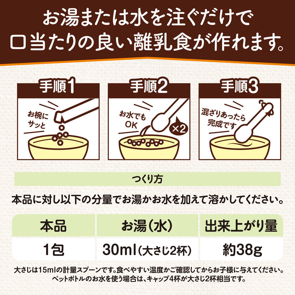 ミライミール 緑黄色野菜 スティックタイプ 7包入 3個セット まとめ売り