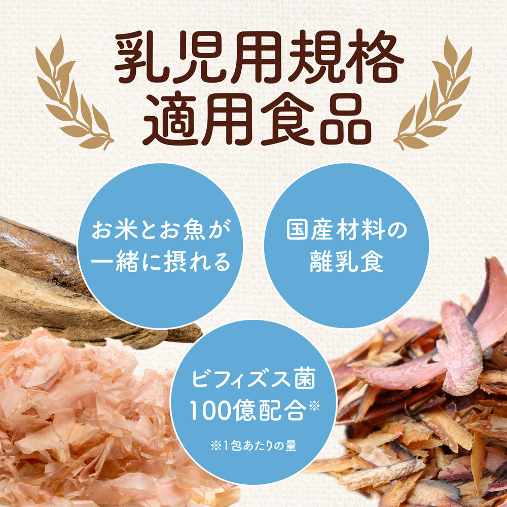 ミライミール お魚 スティックタイプ 7包入 8個セット まとめ売り