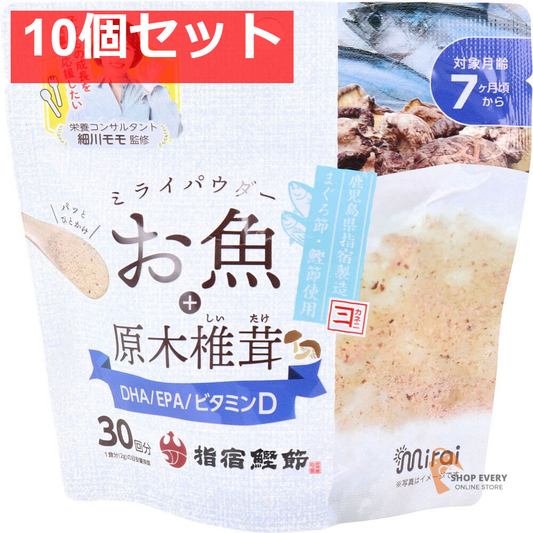 ミライパウダー お魚+原木椎茸 30回分 60g 10個セット まとめ売り