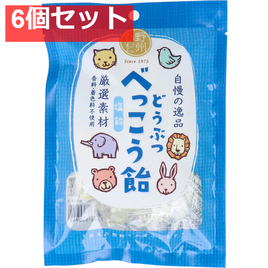 どうぶつべっこう飴 塩飴 65g 6個セット まとめ売り