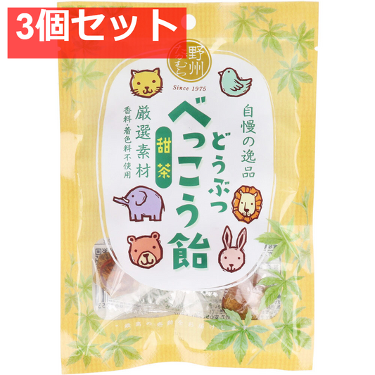 どうぶつべっこう飴 甜茶 50g 3個セット まとめ売り