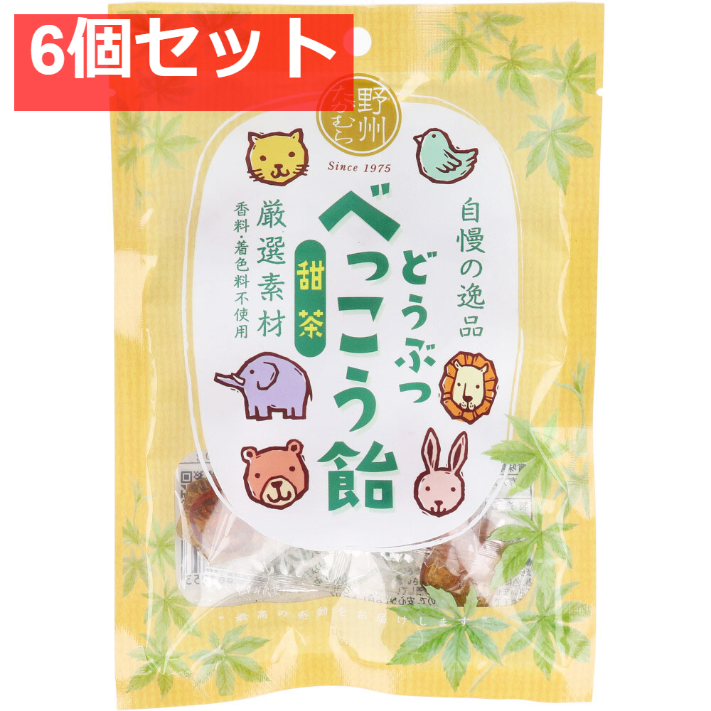 どうぶつべっこう飴 甜茶 50g 6個セット まとめ売り