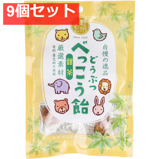 どうぶつべっこう飴 甜茶 50g 9個セット まとめ売り