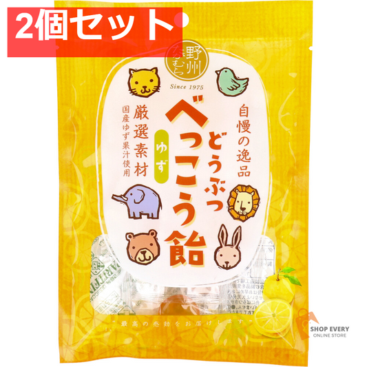 どうぶつべっこう飴 ゆず 50g 2個セット まとめ売り