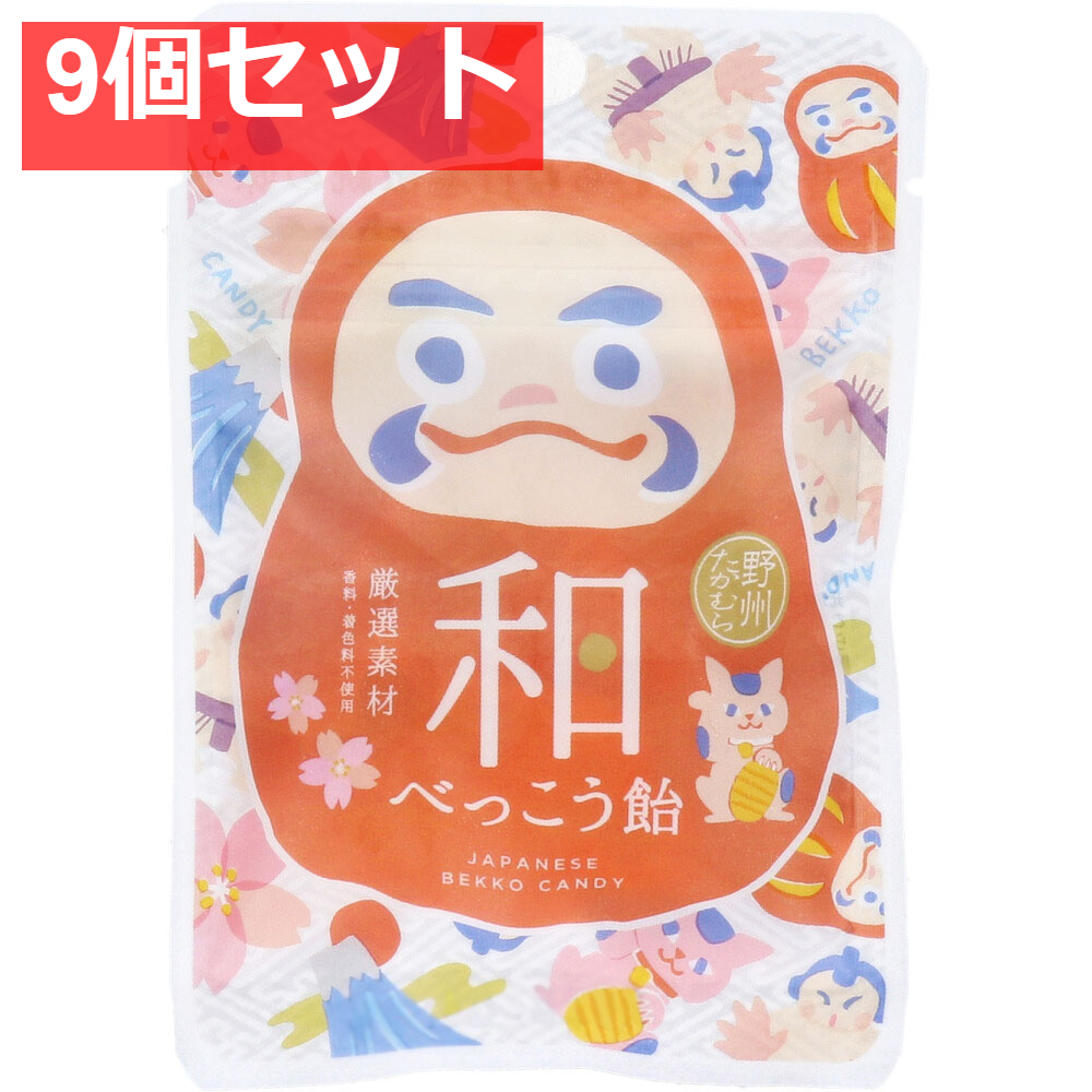 和べっこう飴 ミニ 5個 9個セット まとめ売り
