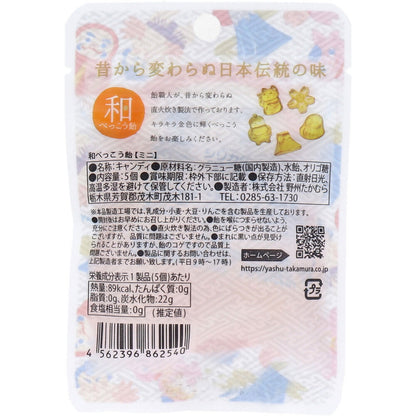 和べっこう飴 ミニ 5個 9個セット まとめ売り