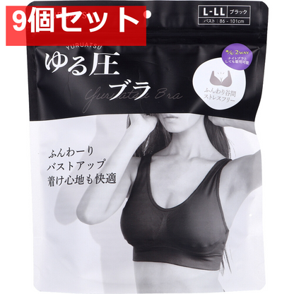 ゆる圧ブラ ブラック L-LL 1枚入 9個セット まとめ売り