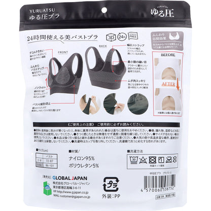 ゆる圧ブラ ブラック L-LL 1枚入 5個セット まとめ売り