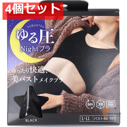 ゆる圧ナイトブラ ブラック L-LL 1枚入 4個セット まとめ売り
