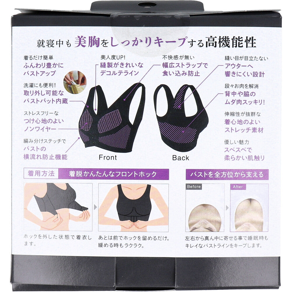 ゆる圧ナイトブラ ブラック L-LL 1枚入 7個セット まとめ売り