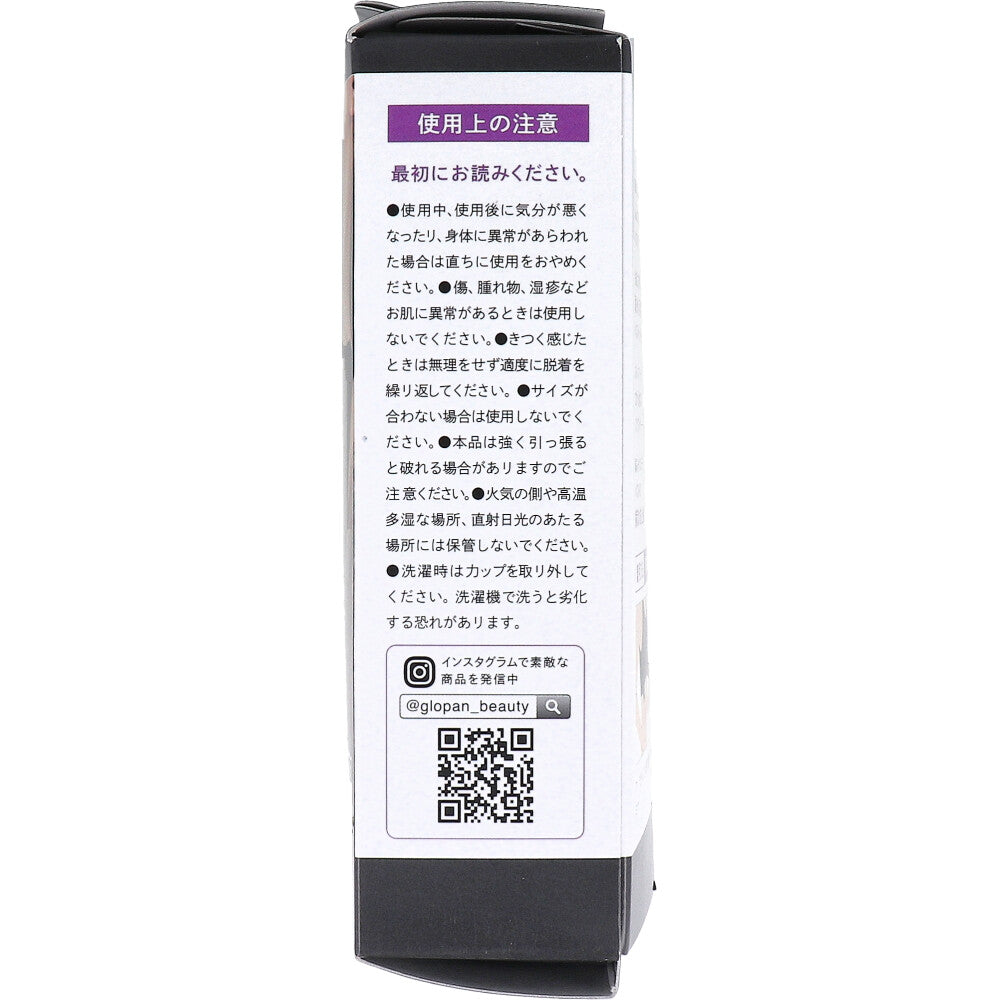 ゆる圧ナイトブラ ブラック L-LL 1枚入 2個セット まとめ売り