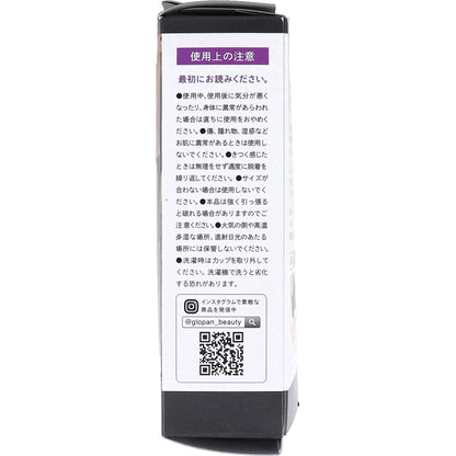 ゆる圧ナイトブラ ブラック L-LL 1枚入 5個セット まとめ売り