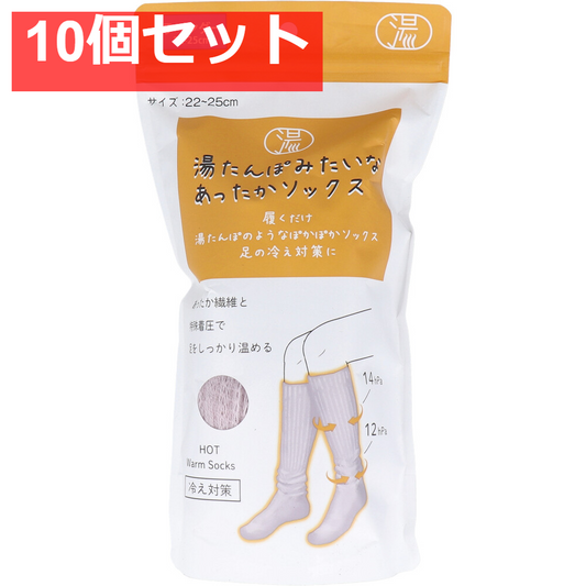 湯たんぽみたいなあったかソックス ラベンダー 22-25cm 10個セット まとめ売り