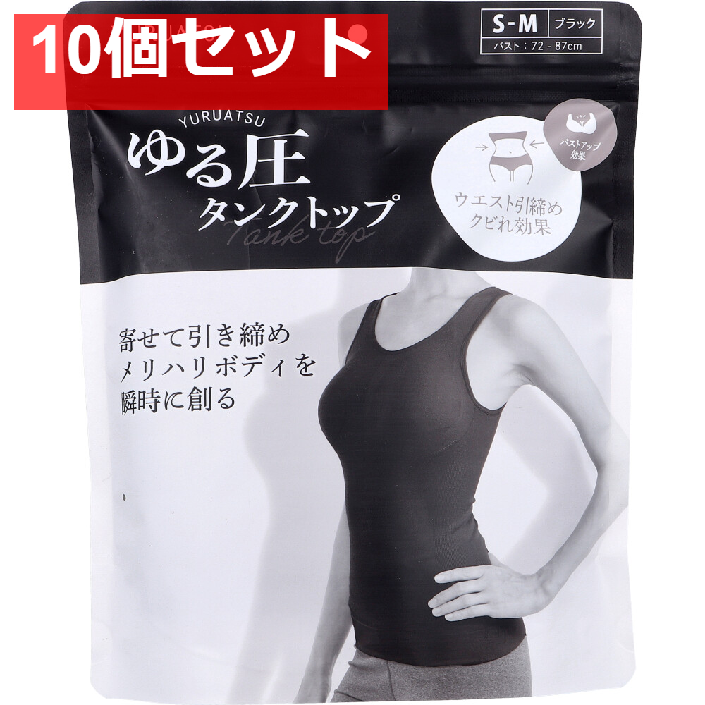 ゆる圧タンクトップ ブラック S-M 1枚入 10個セット まとめ売り