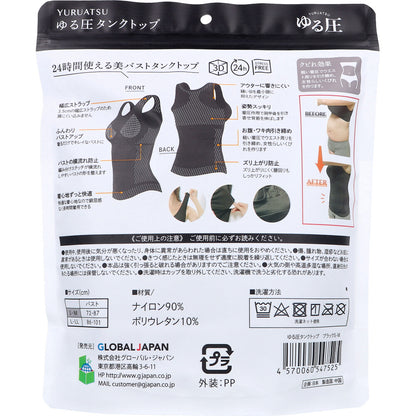 ゆる圧タンクトップ ブラック S-M 1枚入 10個セット まとめ売り