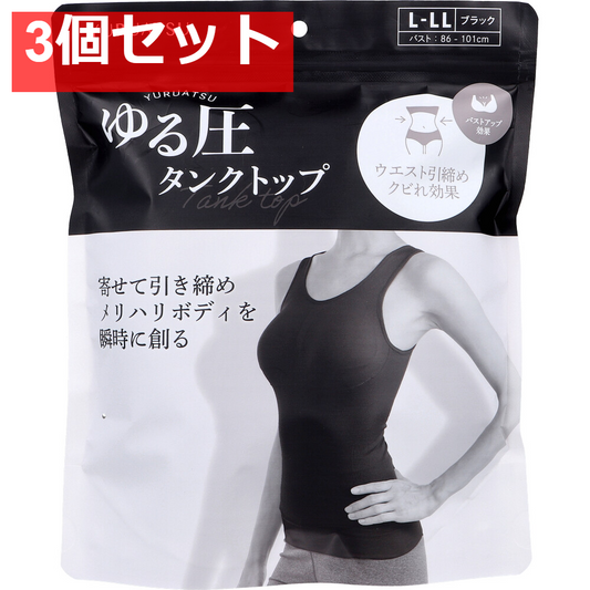ゆる圧タンクトップ ブラック L-LL 1枚入 3個セット まとめ売り