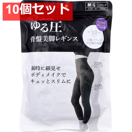 ゆる圧骨盤美脚レギンス ブラック M-L 1枚入 10個セット まとめ売り