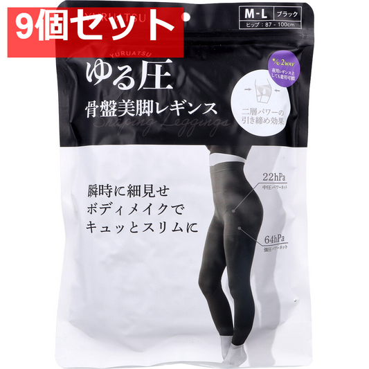 ゆる圧骨盤美脚レギンス ブラック M-L 1枚入 9個セット まとめ売り