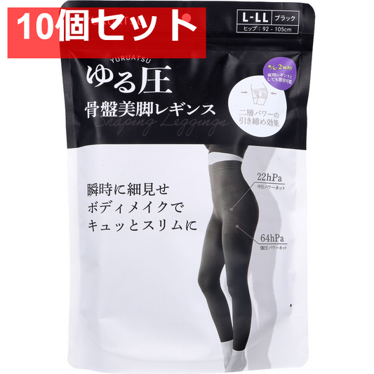 ゆる圧骨盤美脚レギンス ブラック L-LL 1枚入 10個セット まとめ売り