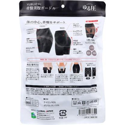ゆる圧骨盤美腹ガードル ブラック M-L 1枚入 10個セット まとめ売り
