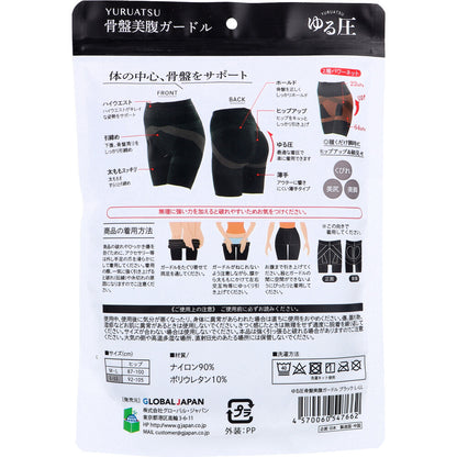 ゆる圧骨盤美腹ガードル ブラック L-LL 1枚入 2個セット まとめ売り