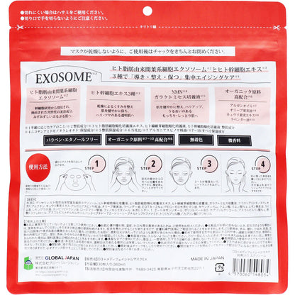 D3+ メディフェイシャルマスク エクソソーム 30枚入 2個セット まとめ売り