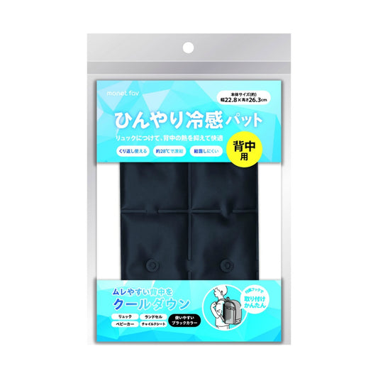 ひんやり冷感パット 背中用
