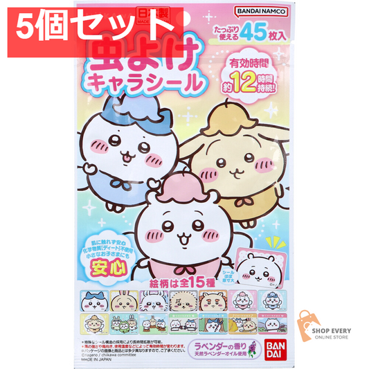 虫よけキャラシール ちいかわ ラベンダーの香り 45枚入 5個セット まとめ売り
