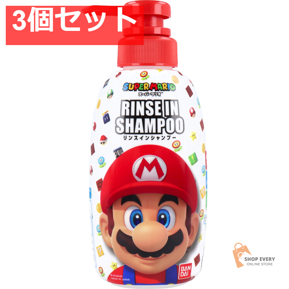 リンスインシャンプー スーパーマリオ フレッシュシャボンのかおり 300mL 3個セット まとめ売り