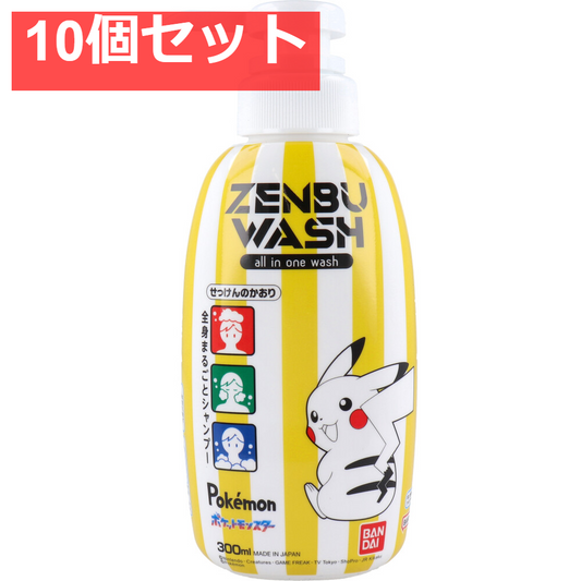 ZENBUWASH ポケットモンスター せっけんのかおり 300mL 10個セット まとめ売り