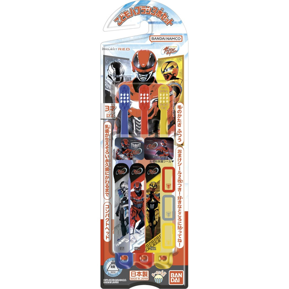 バンダイ こどもハブラシ 3本セット PROJECT R.E.D.