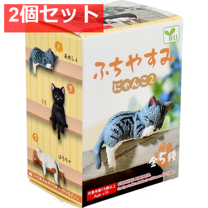 フィギュア ふちやすみ にゃんこ2 1個入 2個セット まとめ売り