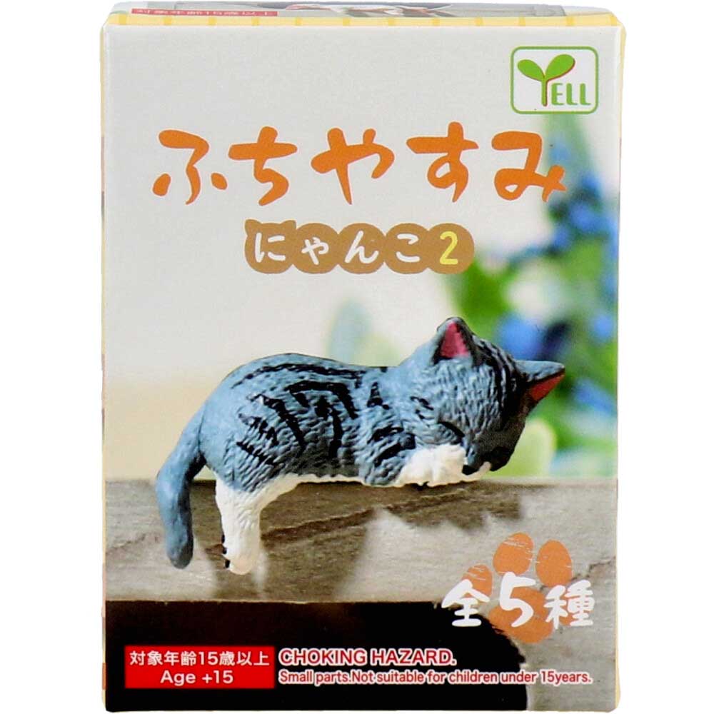 フィギュア ふちやすみ にゃんこ2 1個入 2個セット まとめ売り