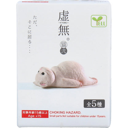 フィギュア 虚無。猫 弐 1個入 10個セット まとめ売り