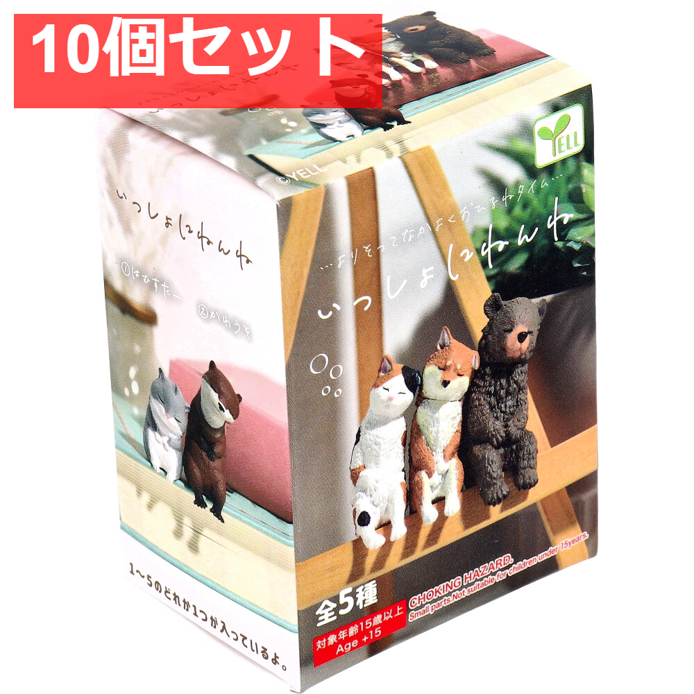 フィギュア いっしょにねんね 1個入 10個セット まとめ売り