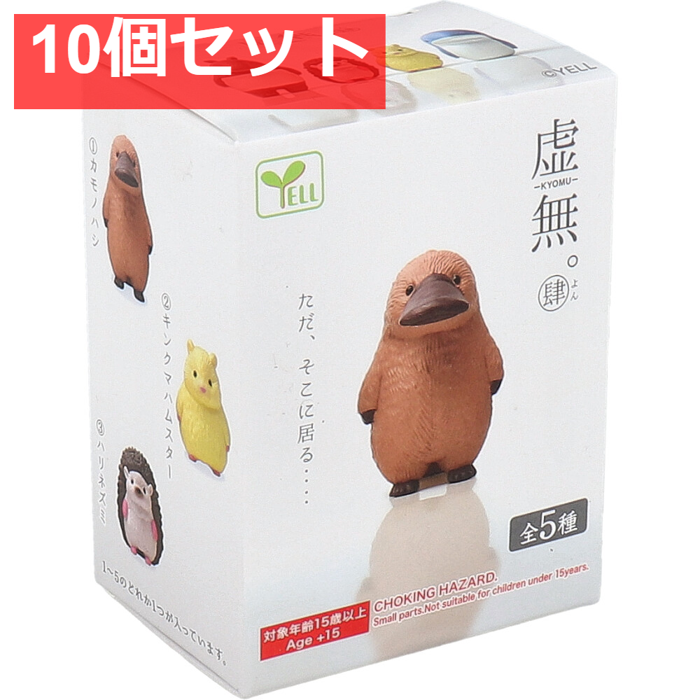 フィギュア 虚無。肆 1個入 10個セット まとめ売り