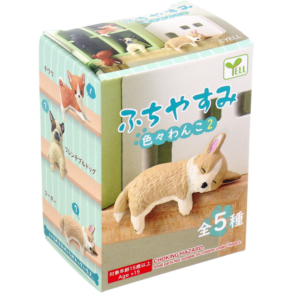 フィギュア ふちやすみ 色々わんこ2 1個入