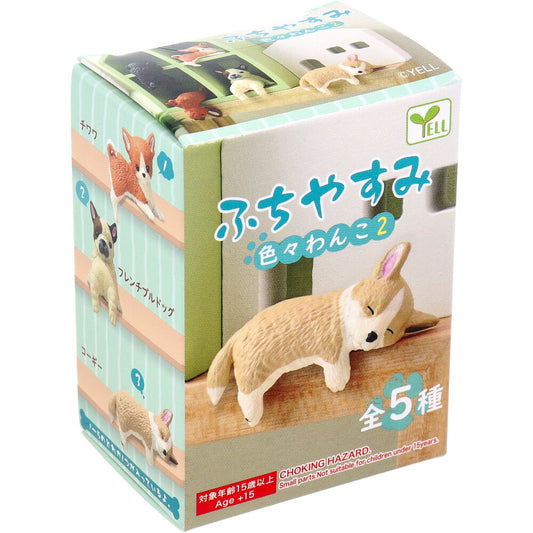 フィギュア ふちやすみ 色々わんこ2 1個入