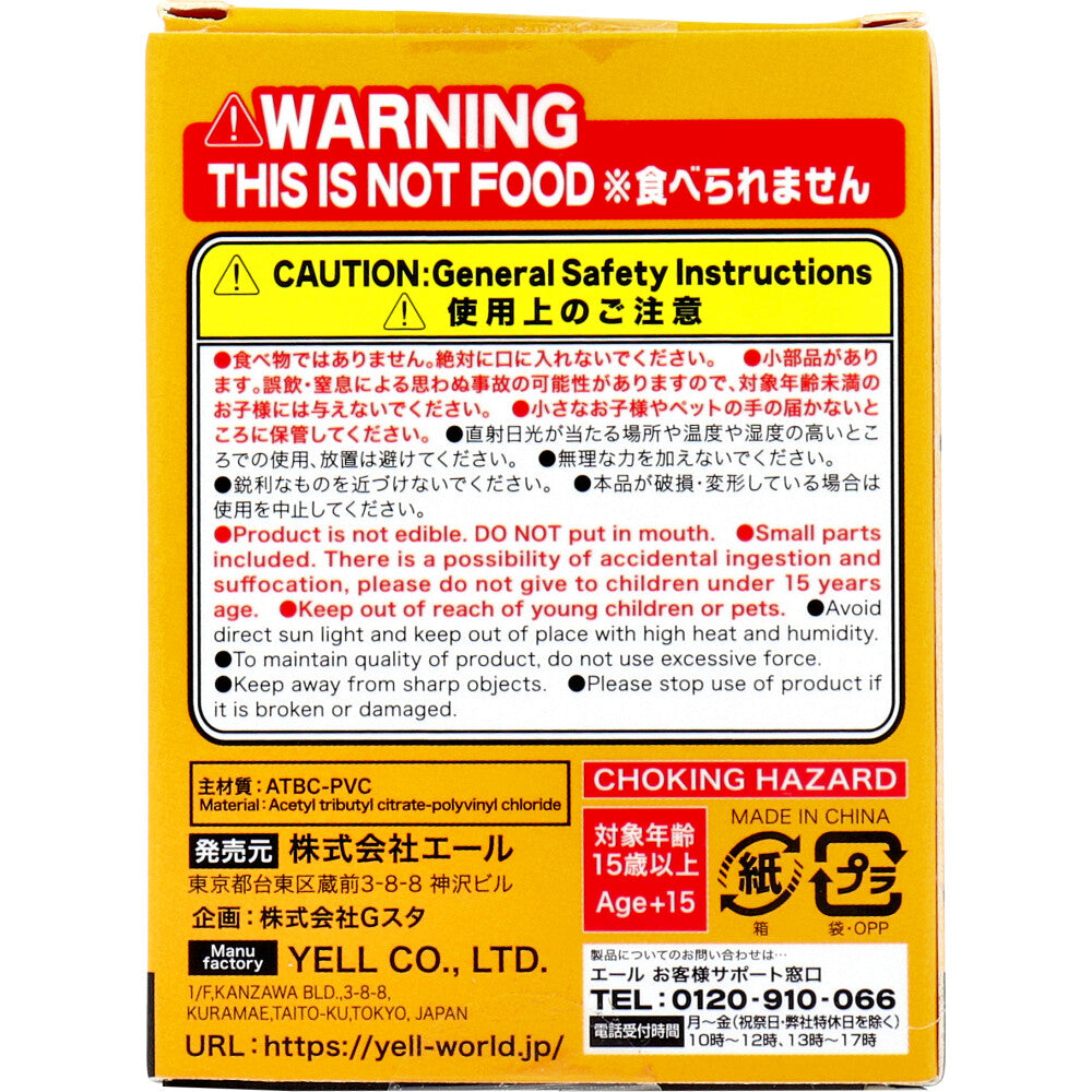 フィギュア まけるもんか 1個入 8個セット まとめ売り